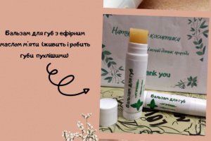Бальзам для губ  - Описание