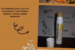 Медовый бальзам - Описание