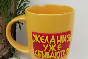 Чайная чашка с декором ЛЮБОЙ НАДПИСЬЮ кружка подарок - Описание