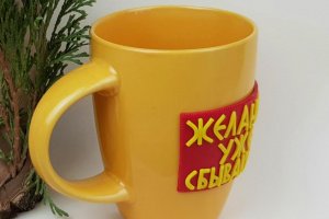 Чайная чашка с декором ЛЮБОЙ НАДПИСЬЮ кружка подарок - Описание