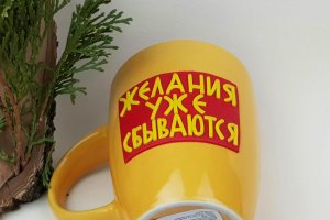 Чайная чашка с декором ЛЮБОЙ НАДПИСЬЮ кружка подарок - Описание