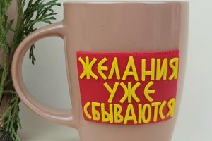 Модна стильна позитивна чашка кухоль з написом декором - Опис