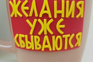 Модна стильна позитивна чашка кухоль з написом декором - Опис