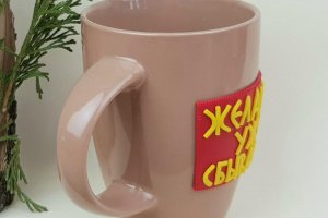 Модна стильна позитивна чашка кухоль з написом декором - Опис