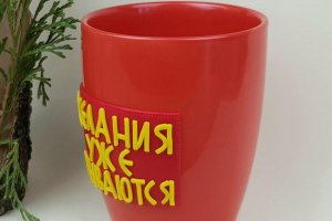 Позитивна стильна чашка кухоль з написом декором - Опис