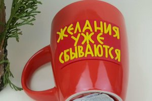 Позитивна стильна чашка кухоль з написом декором - Опис