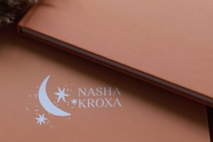 ПЕРВЫЙ АЛЬБОМ МАЛЫША, СЕРИЯ BOHO, ГОРЧИЦА