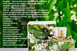 Духи Spring Day от V&V Parfu. - Описание