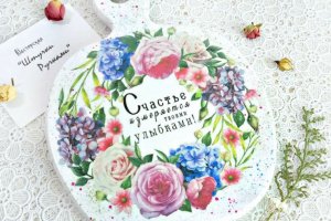 Доска для кухни "Счастье" - Описание