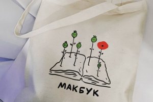 Робота Шопер з принтом "Макбук"