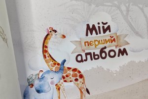 Альбом "Сафарі" - Опис