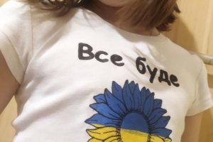 Робота Футболка "Все буде Україна"
