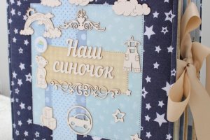 Величезний альбом ручної роботи для хлопчика  - ІНШІ РОБОТИ