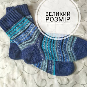 Работа Вязаные мужские носки большого размера