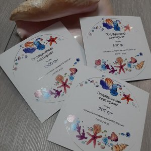 Робота Подарунковий сертифікат 500 грн