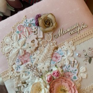 Работа «Мамины сокровища»