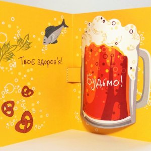 Работа С Днем рожденья! НВ-2