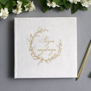 Работа Белый велюровый альбом Свадебный альбом