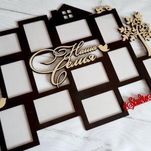 Робота Фоторамка "Наша сім'я" № 7 з декором 81х60 см,