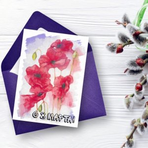 Работа С 8 марта. Акварельные маки