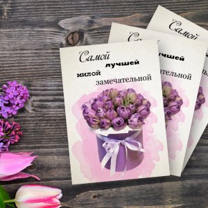 Работа Самой лучшей, милой, замечательной. Акварель