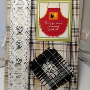 Работа Блокнот "Кулинарных рецептов"