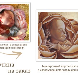 Работа Детский портрет / Портрет новорожденного ребенка