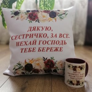 Робота Сестричці подарунковий набір
