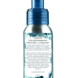 Робота Гель для вмивання «Лемограс + спіруліна»