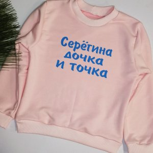 Работа Кофта с любой надписью