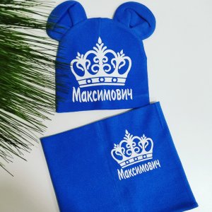 Работа Набор для мальчика или девочки с любым именем