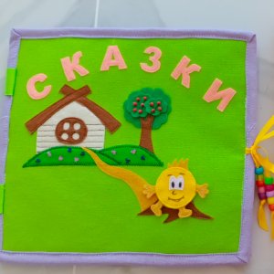 Работа Книжка "СКАЗКИ"