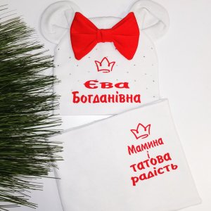 Робота Дитячий набір з будь-яким ім'ям
