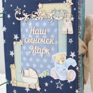 Работа Большой альбом на кольцах для новорожденного мальчика