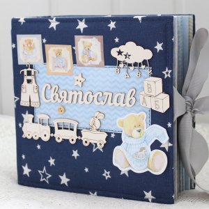 Работа Объемный имени фотоальбом для маленького мальчика