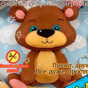 Работа Игрушка с фетра, творческой набор из фетра