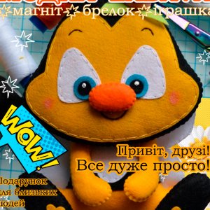 Работа Бджилка.Играшка с фетра, творческой набор из фетра