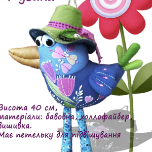Работа Текстильная птица