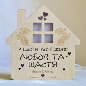 Работа Ночник - В этом доме живет любовь и счастье