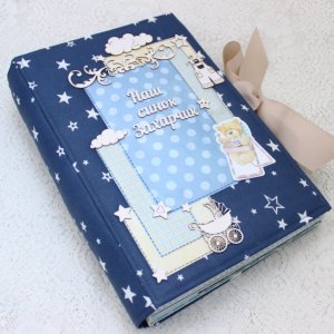 Робота Великий скрап альбом для хлопчика формата А4