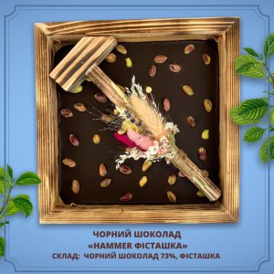 Работа шоколад черный органический "Hammer фисташка", 350г 73%