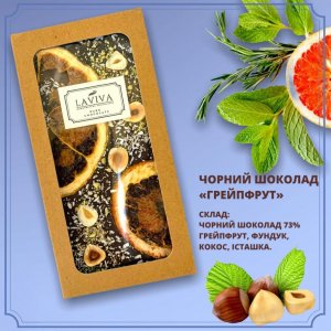 Робота шоколад чорний органічний  "Грейпфрут" 73% , 100г