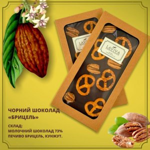 Работа шоколад черный органический "Брецель" 73%, 100г