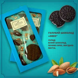 Работа шоколад белый органический "Oreo" 27%, 100г