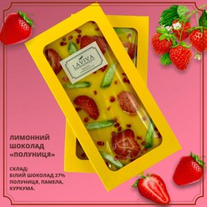 Работа шоколад белый органический "Клубника" 27%, 100г