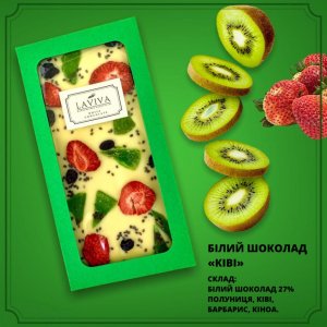 Работа шоколад белый органический "Киви" 27%, 100г