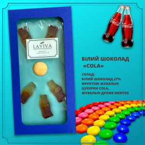 Работа шоколад белый органический "Cola" 27%, 100г