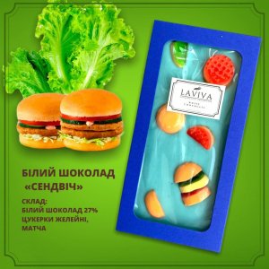 Работа шоколад белый органический "Сэндвич" 27%, 100г