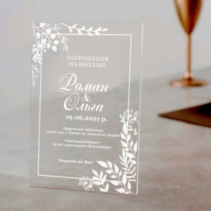 Работа Приглашение на свадьбу акриловое