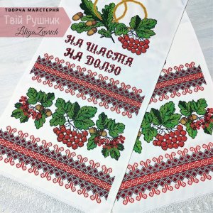 Работа Свадебный рушник "К счастью, на долю" вышивка бисером